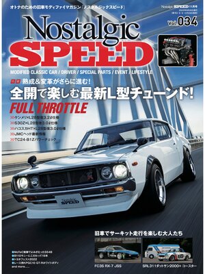 cover image of Nostalgic Speed, Volume 34